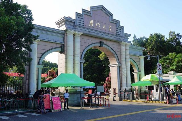厦门大学教务(厦门大学教务服务平台登录入口)